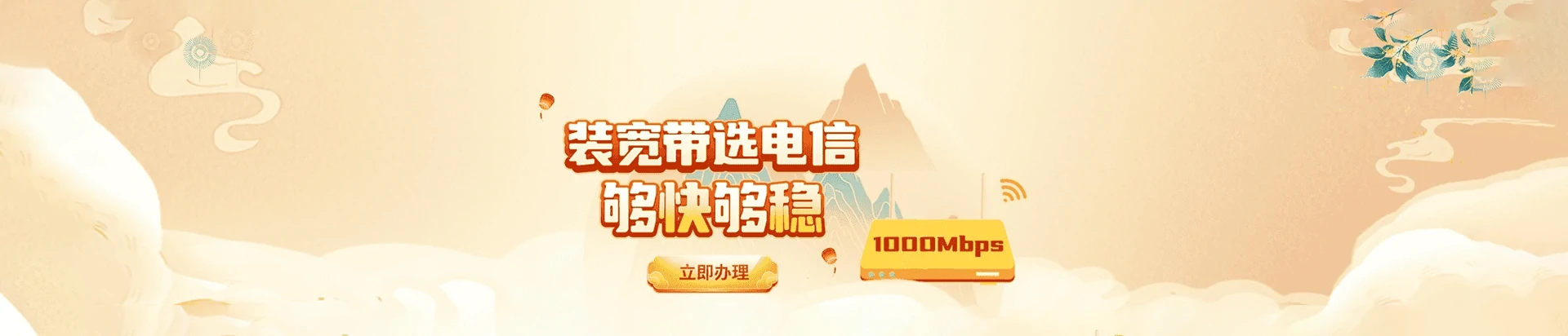 册亨电信宽带