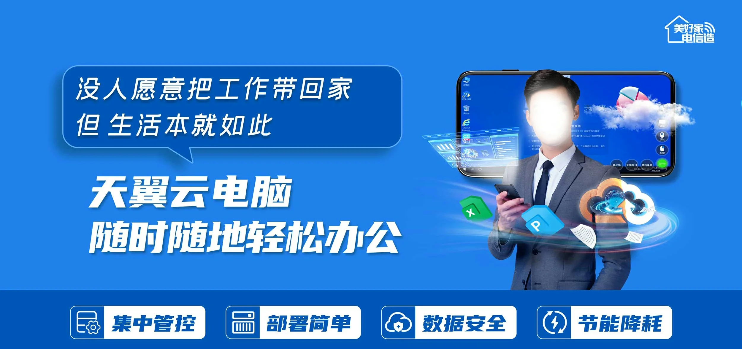 中国电信 册亨电信宽带 宽带套餐