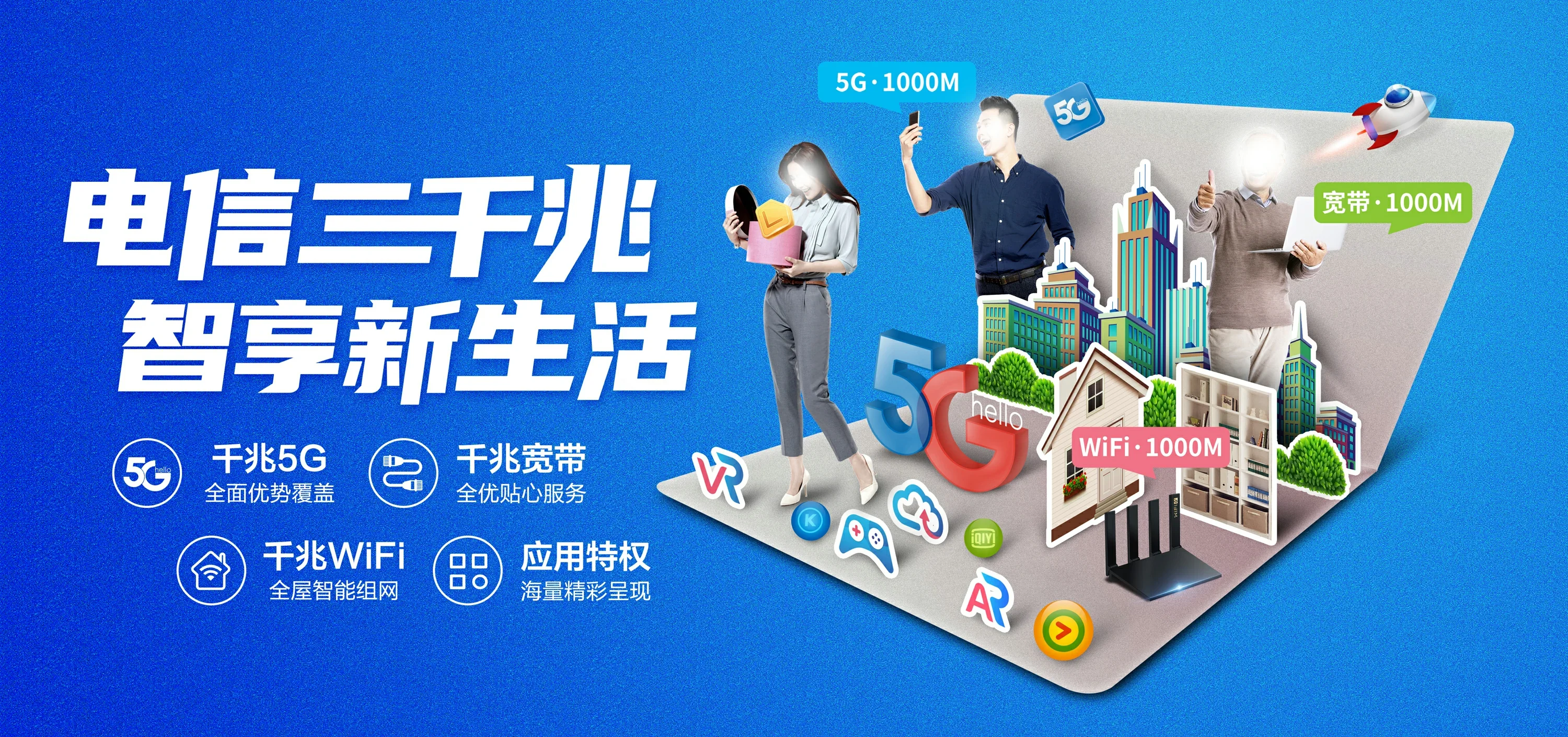中国电信 册亨电信宽带 宽带套餐